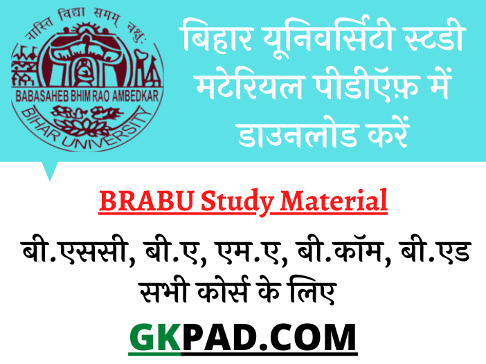 BRABU Books 2022 PDF