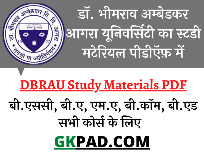 DBRAU Books 2022 PDF Download