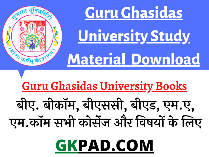 GGU Books