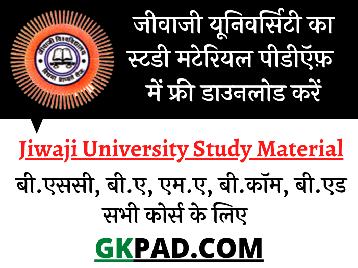 Jiwaji University Books 2023 Pdf / Study Material BA B.Sc B.Com B.Ed MA