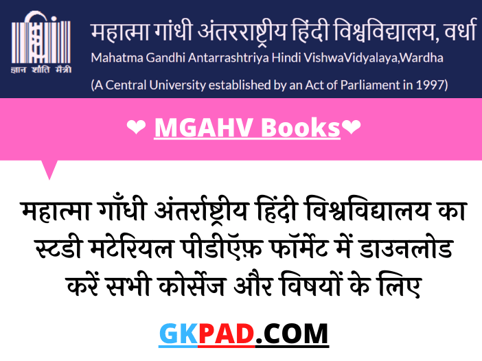 MGAHV Books