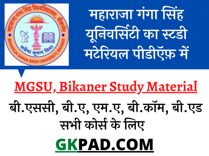 MGSU Books 2022 PDF Download