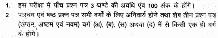 MGSU MA 2nd Year Sanskrit Literature