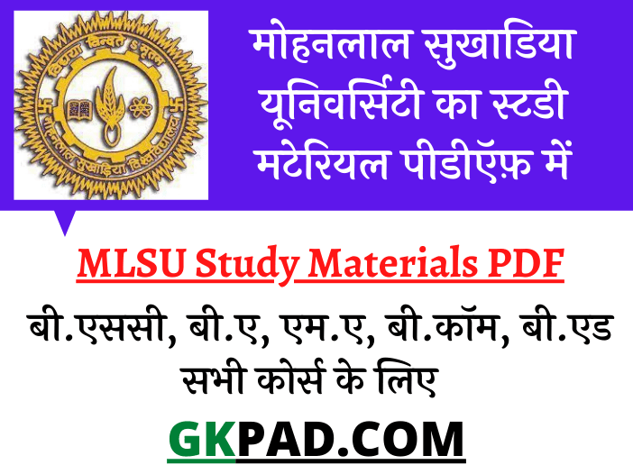 MLSU Books 2022 Free PDF Download