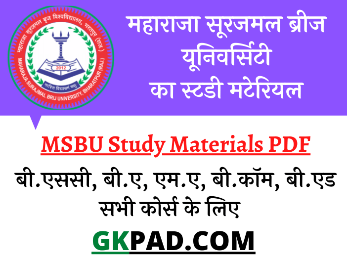 BRIJ UNIVERSITY Books 2022 PDF
