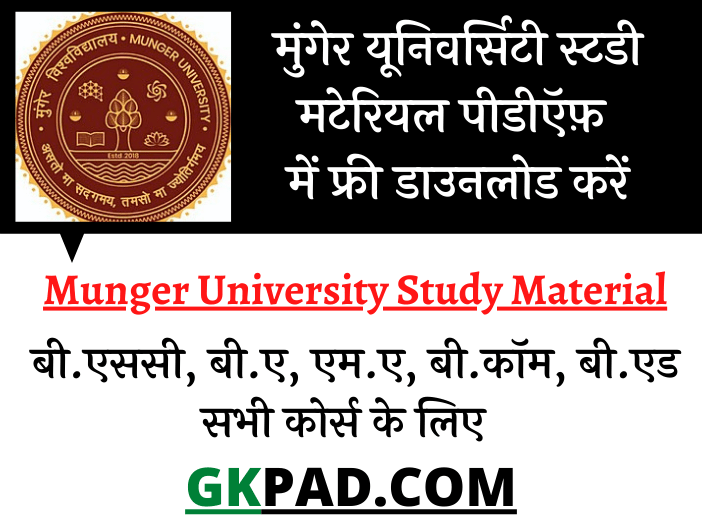 MUNGER UNIVERSITY Books 2022 PDF Download