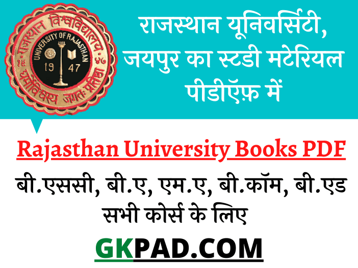 phd in english literature from rajasthan university