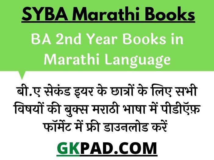SYBA Marathi Book PDF Download 2022 BA 2nd Year Books in Marathi