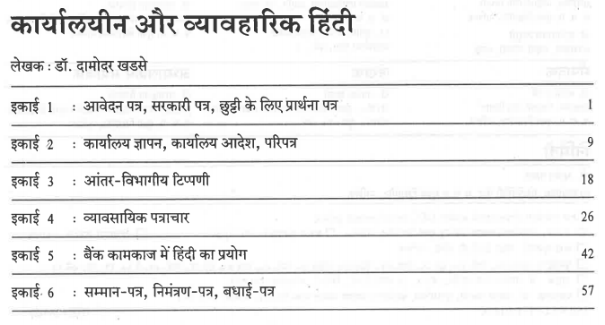 T.Y.B.A. Marathi Literature Book PDF