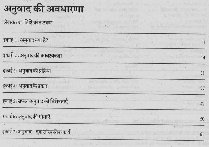 T.Y.B.A. Marathi Literature Book PDF