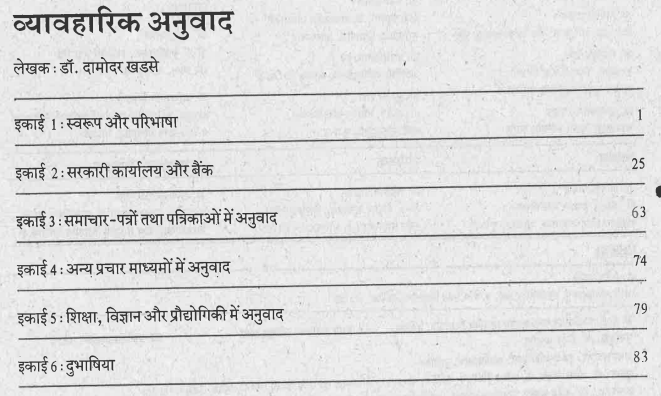 T.Y.B.A. Marathi Literature Book PDF