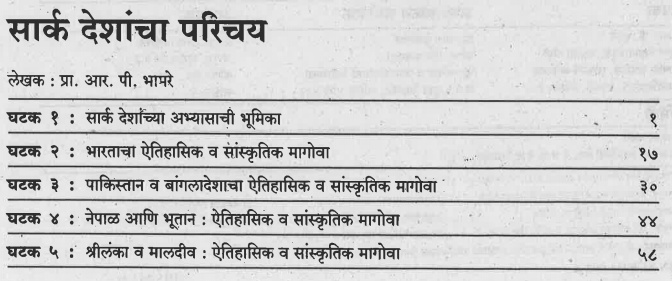 T.Y.B.A. History Book in Marathi PDF