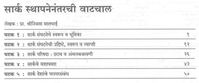 T.Y.B.A. History Book in Marathi PDF