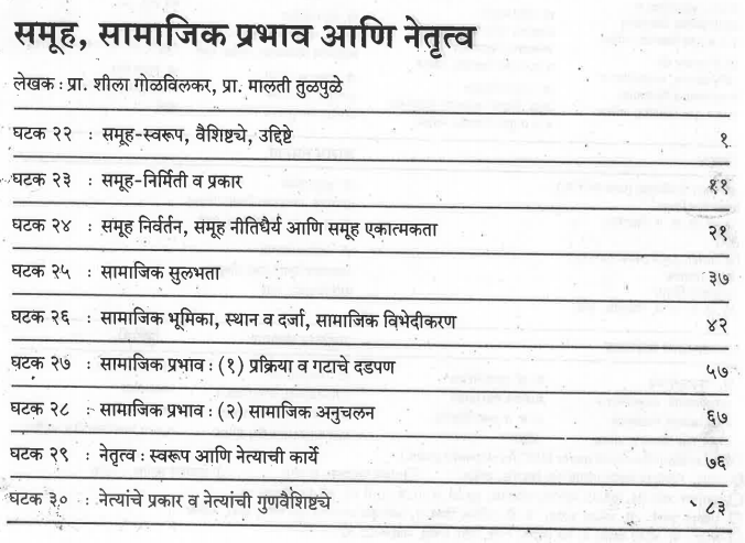 T.Y.B.A. Psychology Book in Marathi PDF