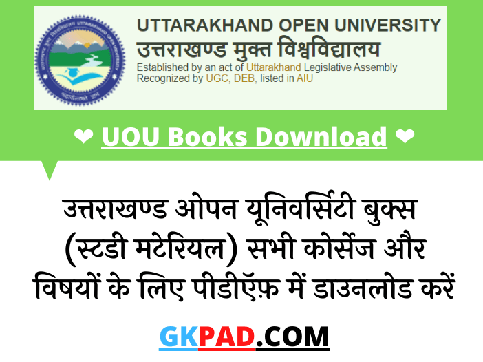 uou books and study material