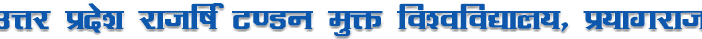 UPRTOU Hindi Logo