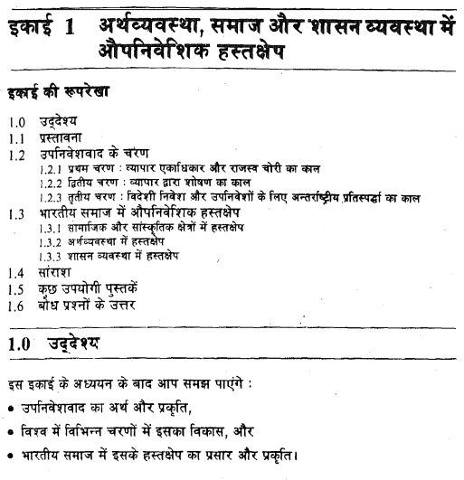 IAS Political Science Optional Books in Hindi PDF Download