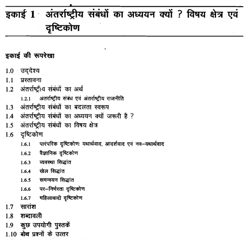 IAS Political Science Optional Books in Hindi PDF Download