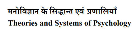 BA 3rd Year Psychology Notes in Hindi PDF Download by VMOU