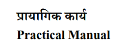 BA 3rd Year Psychology Notes in Hindi PDF Download by VMOU
