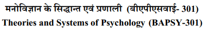 BA 3rd Year Psychology Notes in Hindi PDF Download by UOU