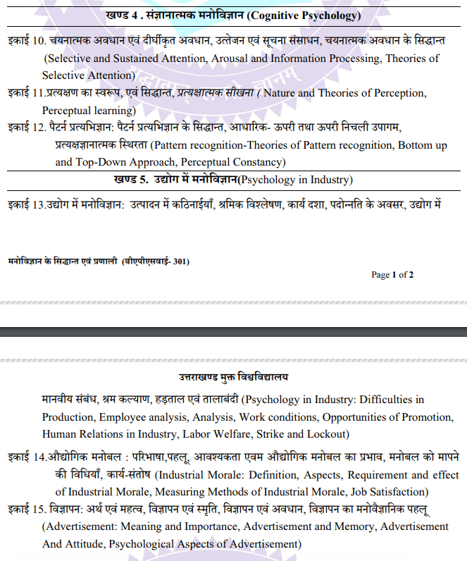 BA 3rd Year Psychology Syllabus in Hindi 2022
