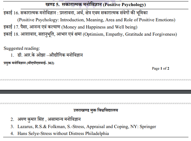 BA 3rd Year Psychology Syllabus in Hindi 2022