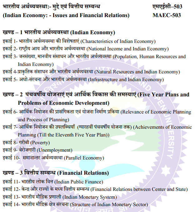 MA Previous Economics Syllabus in Hindi PDF
