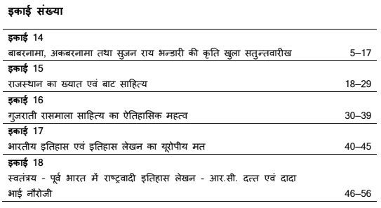 MA Previous History Books in Hindi PDF by VMOU