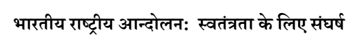 MA Previous History Books in Hindi PDF by UOU