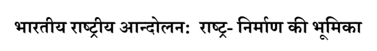 MA Previous History Books in Hindi PDF by UOU