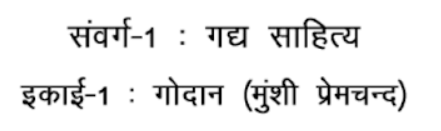 MA Previous Hindi Literature Books PDF by JVBI