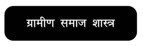 MA Previous Sociology Books in Hindi PDF by VMOU