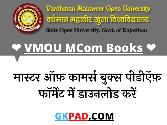 VMOU MCom Books & Syllabus PDF Download