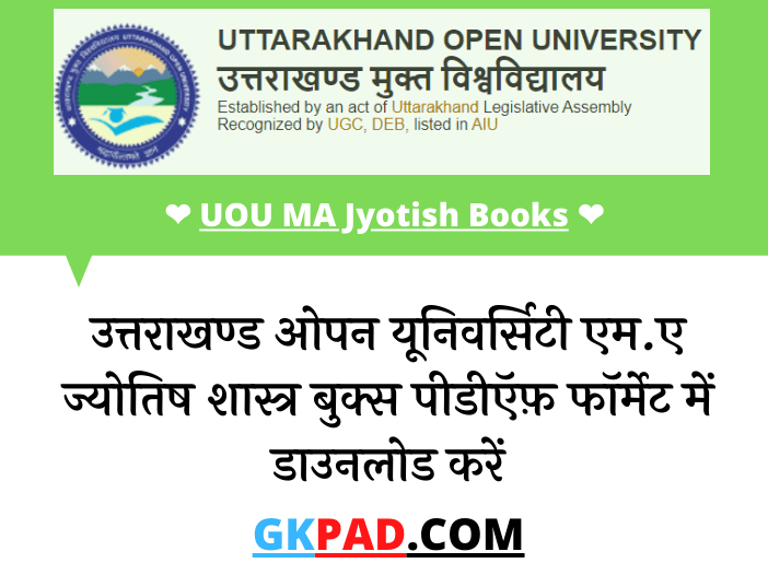 UOU MA Jyotish Books in Hindi PDF Download