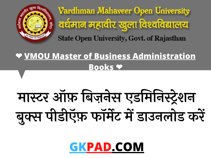 VMOU MA Business Administration Books & Syllabus PDF Download