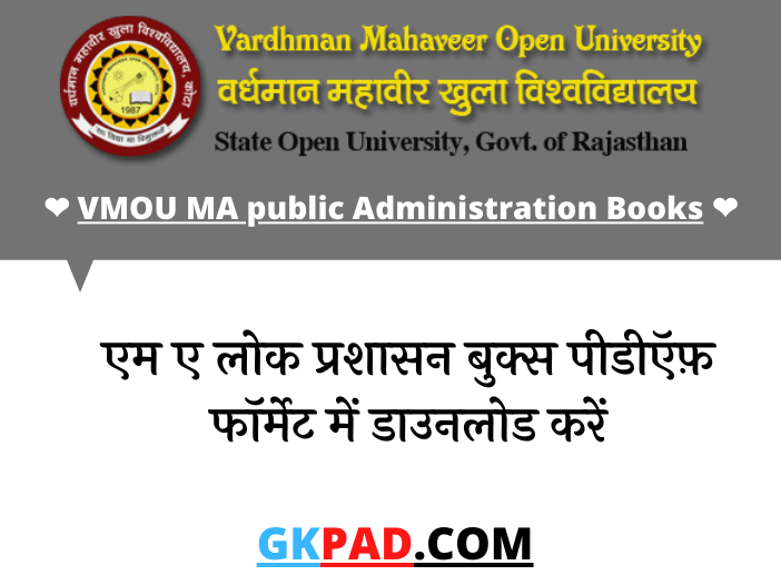 VMOU MA Public Administration Books & Syllabus PDF Download
