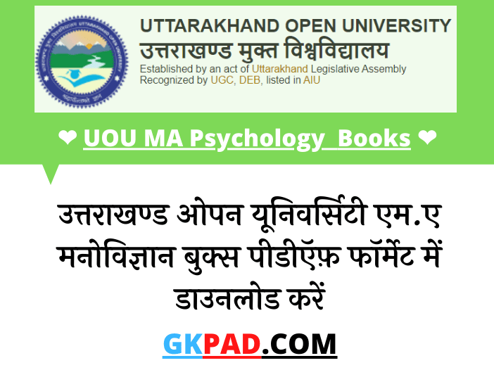 UOU MA Psychology Book in Hindi PDF