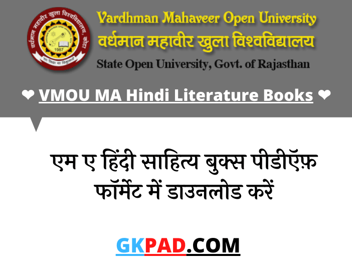 VMOU MA Hindi literature Books & Syllabus PDF Download