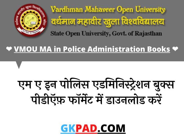 VMOU MA in Police Administration Books & Syllabus PDF Download