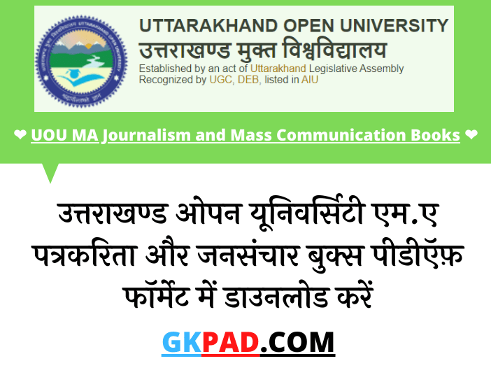 UOU MA Journalism and Mass Communication Books in Hindi PDF Download