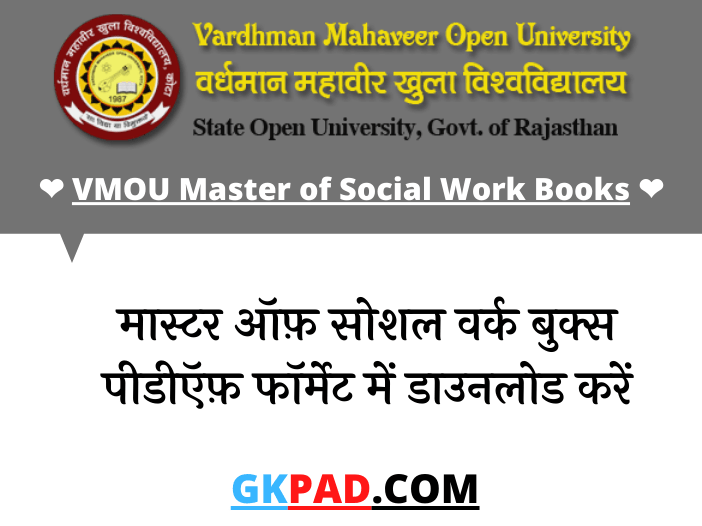 VMOU Master of Social Work Books & Syllabus PDF Download
