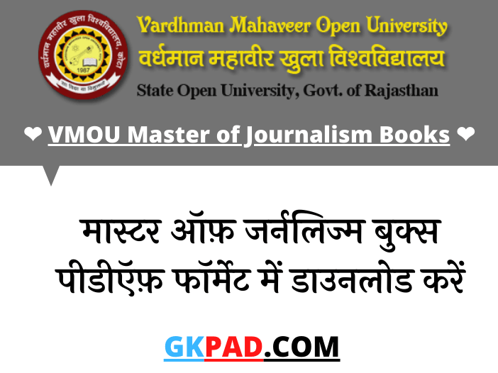 VMOU Master of Journalism Books & Syllabus PDF Download