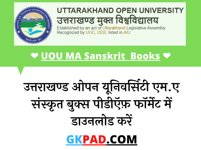 UOU Master of Arts in Sanskrit Book PDF