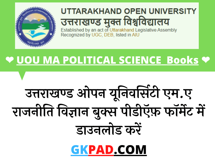 UOU MA Political Science Books in Hindi PDF
