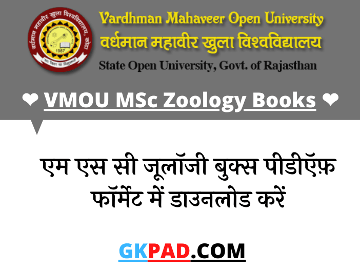 VMOU MSc Zoology Books & Syllabus PDF Download