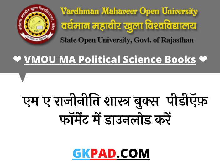 VMOU Master of Arts Political Science Books & Syllabus PDF Download