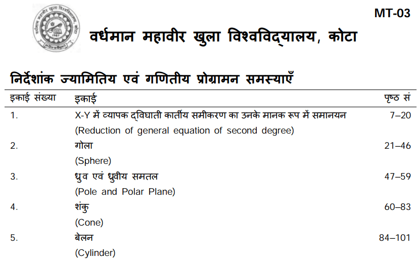 📗 MT-03 Co-ordinate Geomatery and Mathematical Programming - SLM