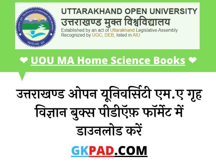 UOU MA Home Science Books in Hindi PDF Download