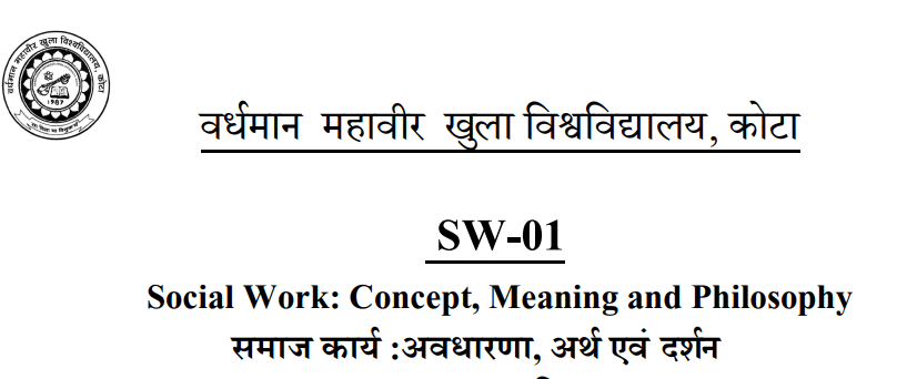📗 SW-01 Social Work : Concept, Meaning and Philosophy - SLM
